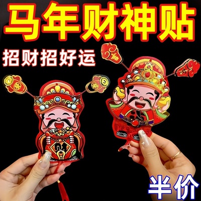会动财神爷摇头晃脑冰箱磁吸贴招财喜庆动耳朵财神冰箱挂贴饰门贴