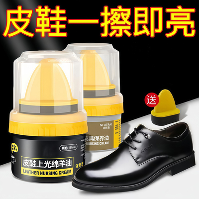 皮鞋油黑色真皮保养油棕色无色通用擦鞋神器高级绵羊油护理擦亮