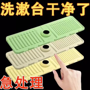 厨房水龙头防溅置物硅胶沥水卫生间溅水水池台面水槽底部加高防水