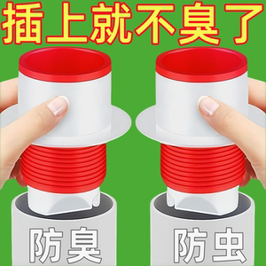防臭密封塞圈地漏厨房洗菜盆止逆阀排水管防返臭下水管道堵口神器