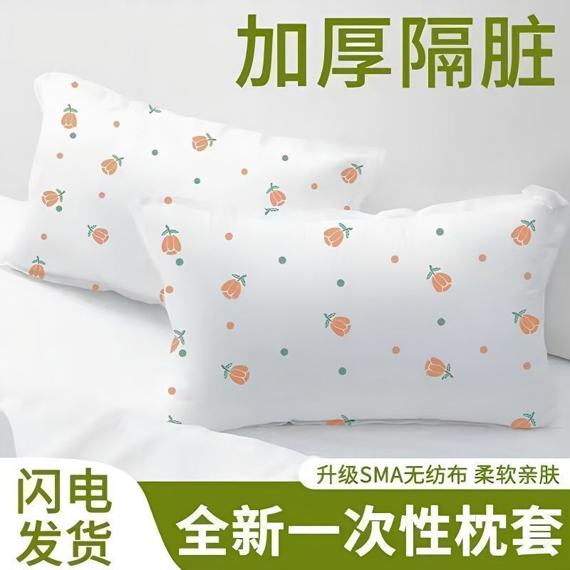 加厚一次性枕套加大旅行头部防护枕巾床上用品酒店无菌隔脏枕套布