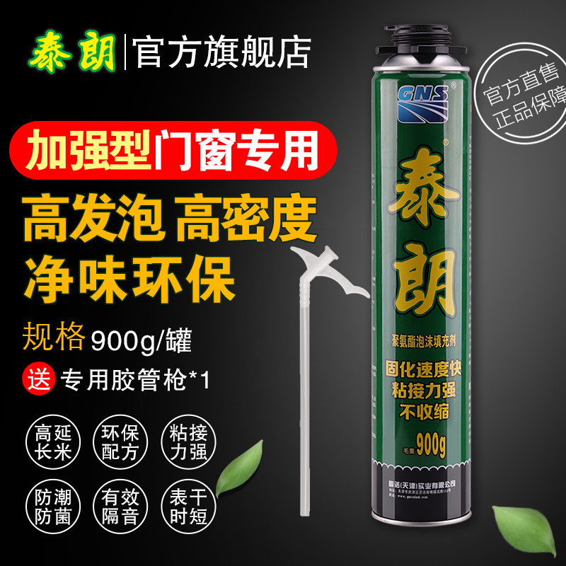 速发发泡胶填缝剂聚沫酯发泡剂水窗密封膨胀防门隔音泡氨胶高