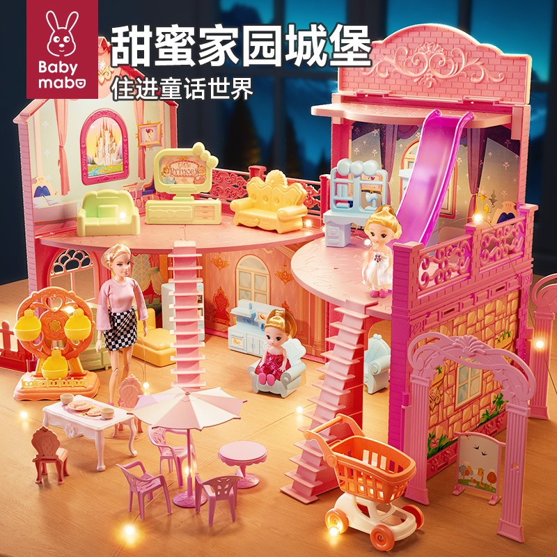 速发儿童过家家玩具小孩子公主城堡娃娃屋别墅房子岁4三2生日礼物