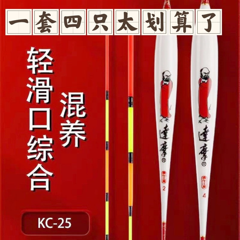 现货速发KC25孔雀羽四只装鱼漂细尾超灵敏防走水拉长水滴