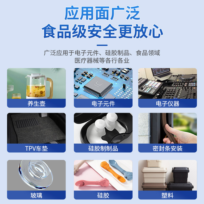 速发级矽胶密封胶透明防水软性耐高温粘汽车橡胶密封条黏合剂沾表