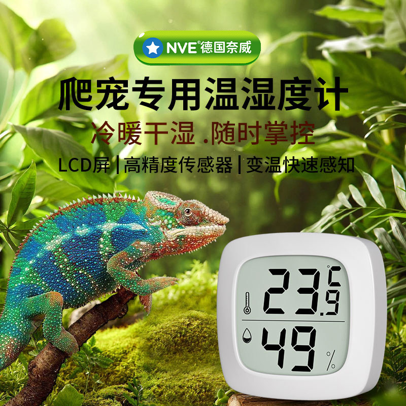 速发温度计爬宠度化高精孵温用度计箱鹦鹉守宫角蛙专湿探头湿度计