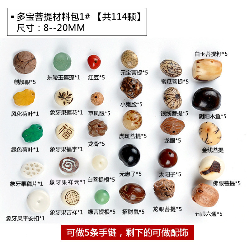 小众高货菩提子散珠原籽手工diy材料包星月金刚十八子手串车挂钥