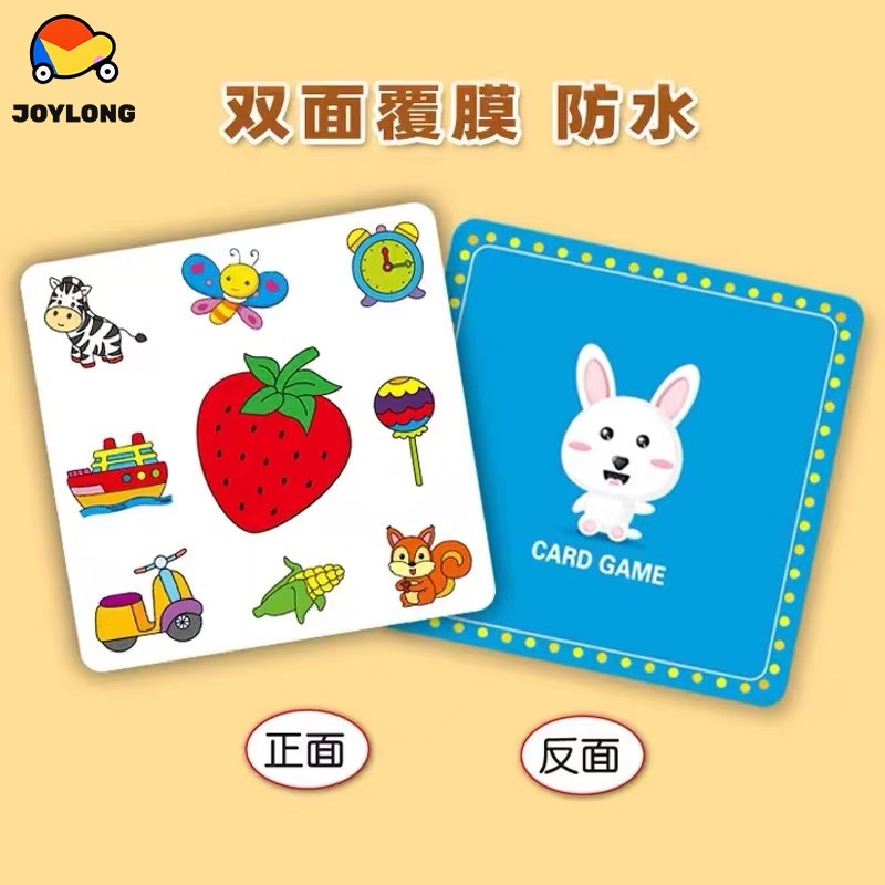 速发对对碰卡片益智儿童亲子互动卡牌水果桌游动物疯狂找不同配对