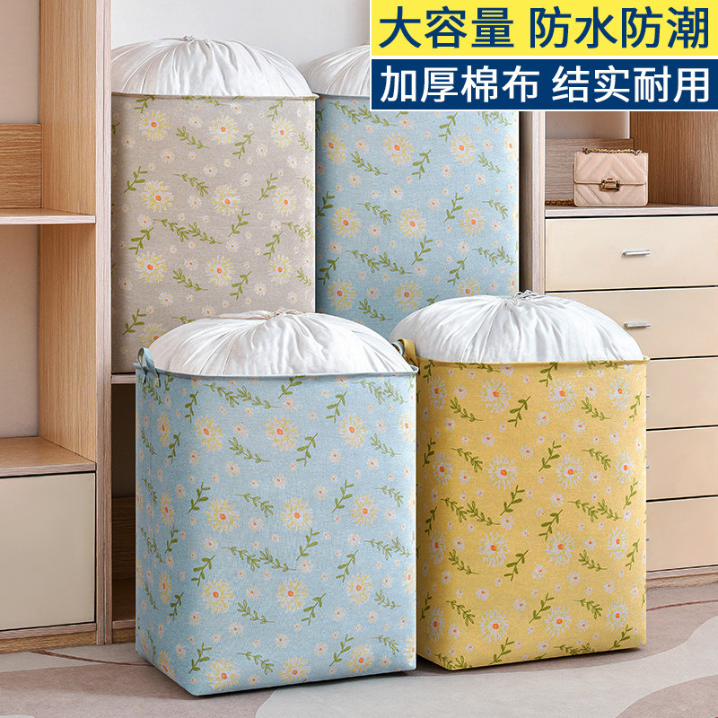 速发被子衣服收纳袋大容量棉布袋子装衣物搬家打包袋整理箱换季储