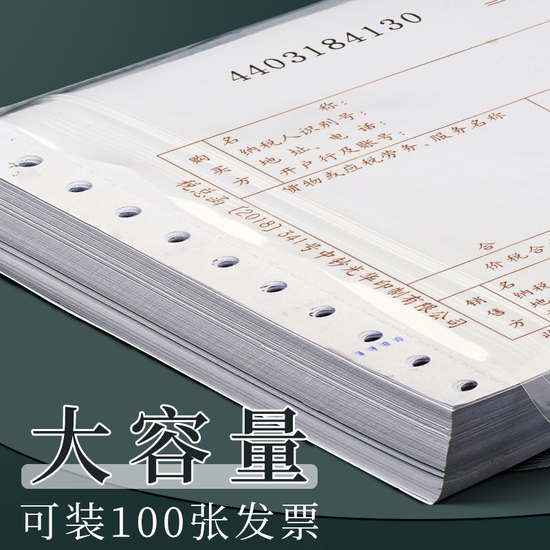 速发1000个发票袋子票据收据袋税票袋透明发票袋增值税信封袋小号