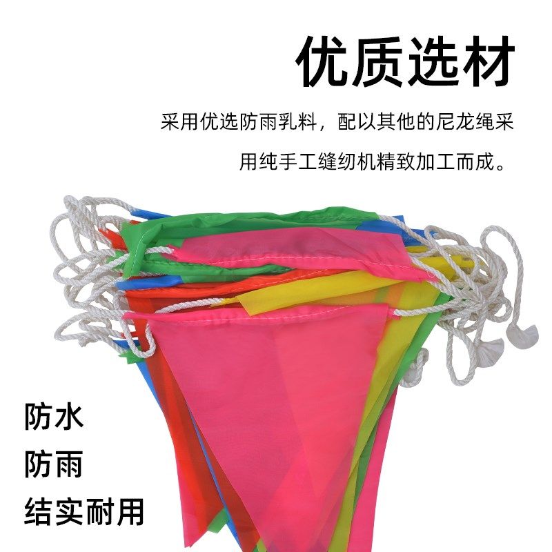 速发电力施工安全围旗 工地施工红白三角警示旗绳隔离防雨五彩旗