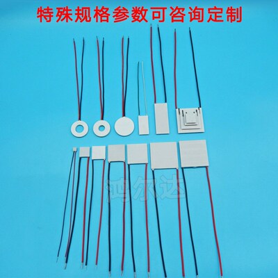 速发20*48.5mm温差半导体制冷片TE-12805帕尔帖15V 5A最大制冷量4