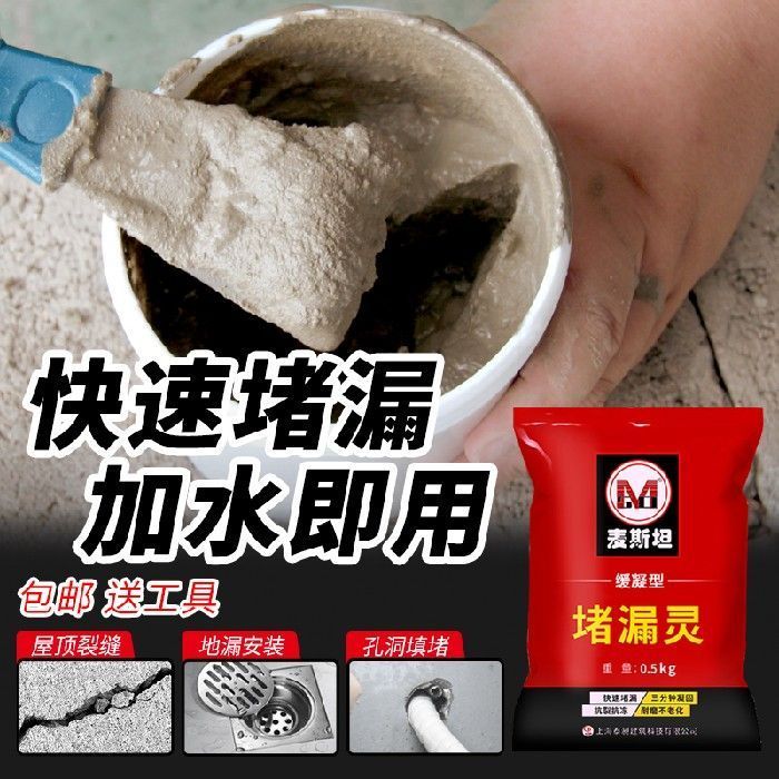 速发麦斯坦 自流平水泥修用室内木地板找平神器氧环流砂浆坑洞家