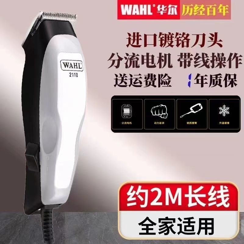 速发高档华尔发廊专用大功率理店器专业理发发带线电推剪推子
