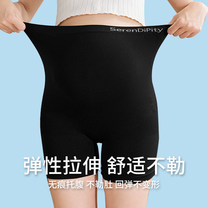 速发孕妇安全裤防走光夏季薄款高腰无痕打底裤孕期免穿内裤二合一