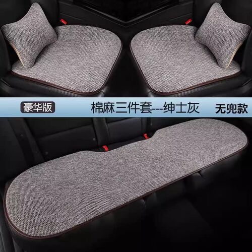 速发零跑T0 C11 S01 C10专用汽车坐垫四季通用单片亚麻布艺靠背座