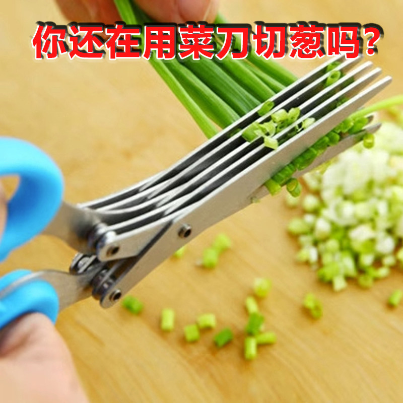 速发葱花剪刀神器家用厨房菜层不锈钢多层剪碎纸神菜药草剪刀蔬菜