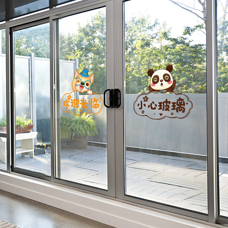 速发客厅推拉门装饰玻璃贴纸小图案创意台门贴画自粘双面色窗贴窗