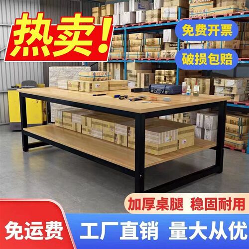 速发工厂工作台双层桌子快递包装桌操作台重型流水线车间厨房实验