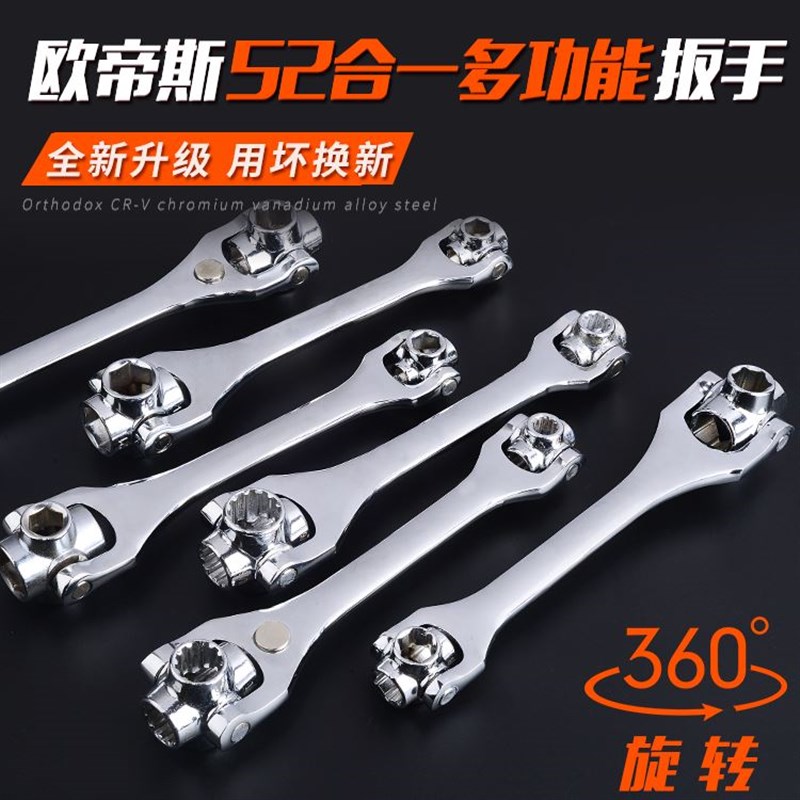 速发。8头1套筒扳手八合一狗骨功扳手多合能旋转多头扳手工具包邮