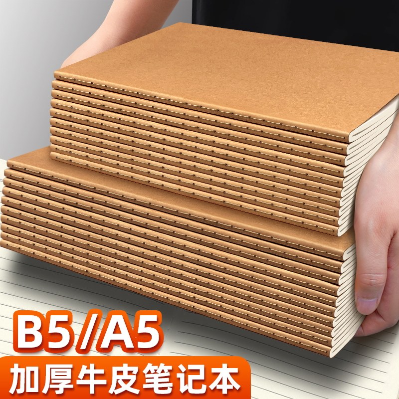 速发纸子作业本记学生练习本单行本初中生专用高中横中学生读书大