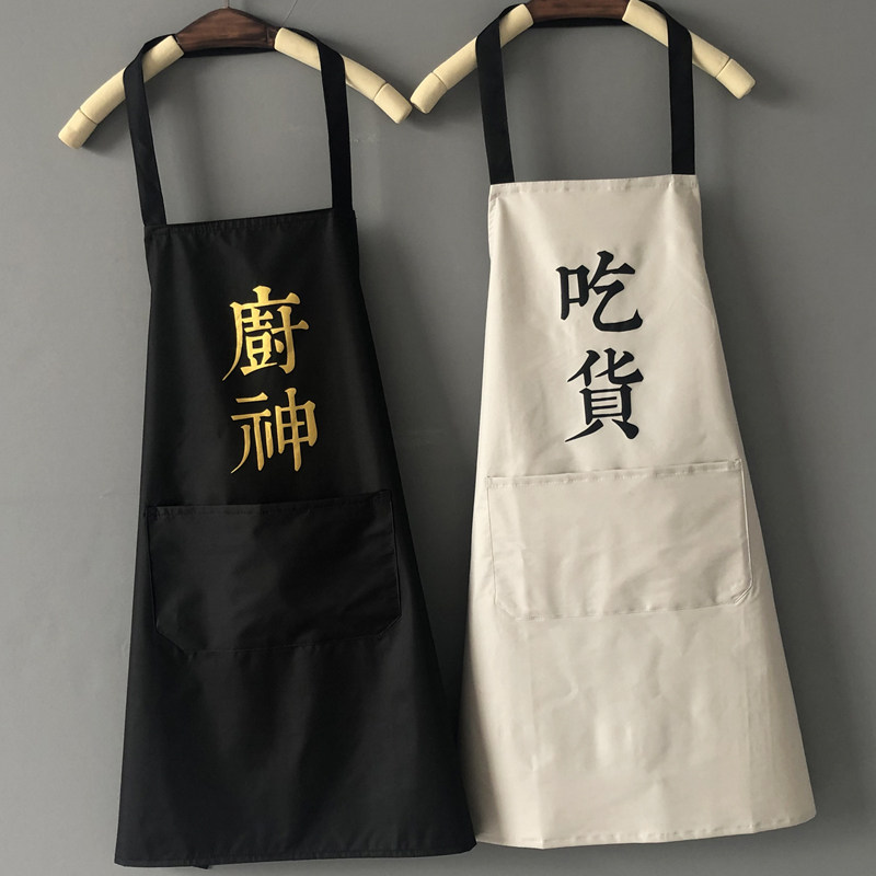 速发家用厨房围裙做饭防水防油时G工作裙子夏季男LO尚O印字