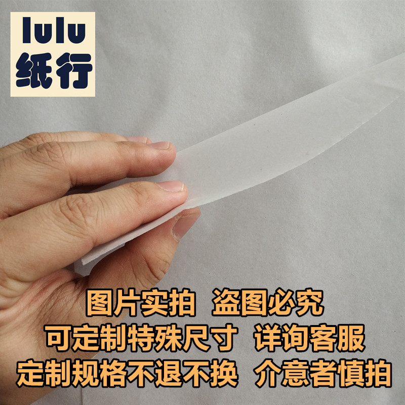速发14g大张全开白色拷贝纸雪梨纸礼物服装鞋酒皮具花束包装薄纸