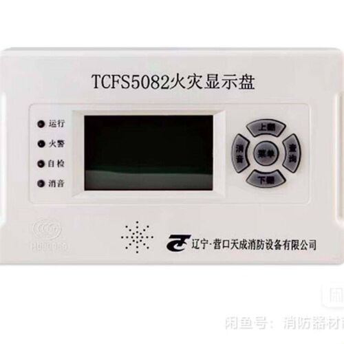 速发营口天成TCFS508火灾显示盘 TCFS5082火灾