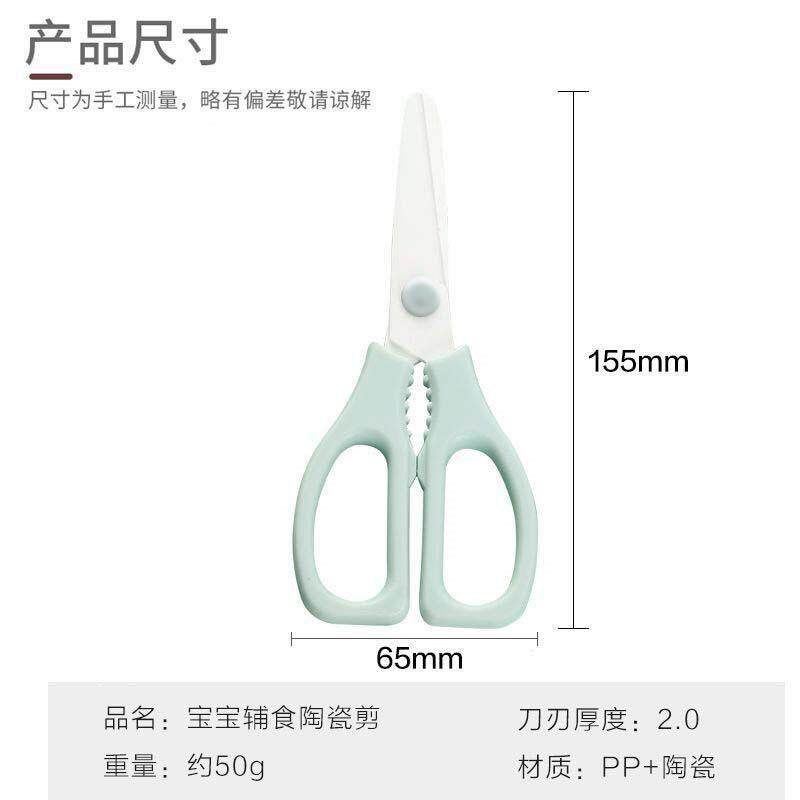 速发陶瓷剪刀宝宝副剪食物小剪子儿童剪肉菜工具可携式收纳盒家用