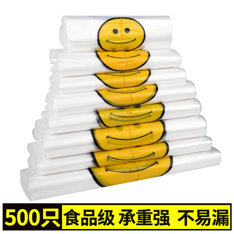 速发透明袋脸超市购物胶袋方便背心打包装手提塑o笑l料go