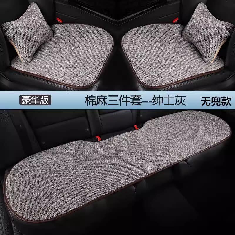 速发几何A C G6 M6专用汽车坐垫四季通用单片亚麻棉麻后排座垫套