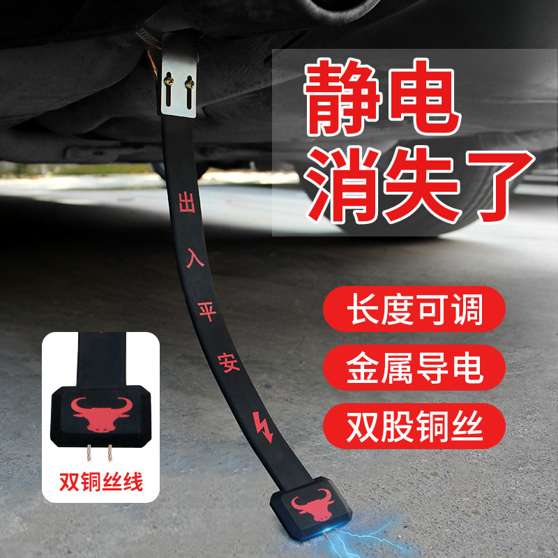 速发汽车静电消除器拖地带防静电耐条小轿车用去电静带磨静电条接