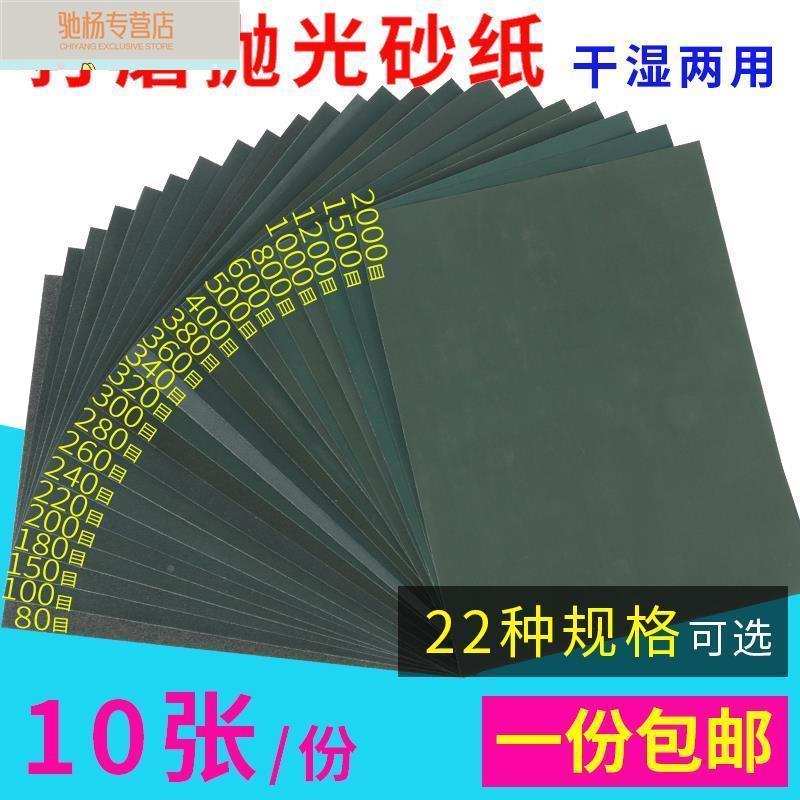 速发砂00号砂纸 80至200目木工墙面水打磨抛光粗细水砂纸片纱沙子