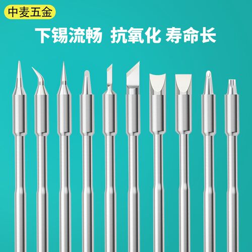 速发C245恒温电烙铁头 J焊台烙铁头尖头马蹄形刀头焊咀T245通用