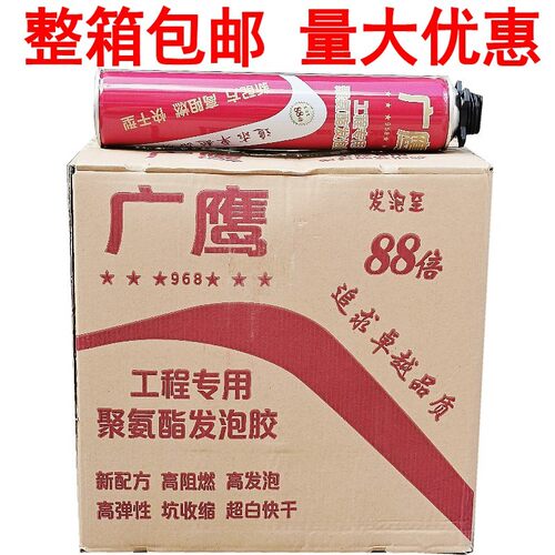 速发发泡剂聚封酯泡水填充剂泡沫胶门窗填缝剂膨胀剂密氨防沫发泡