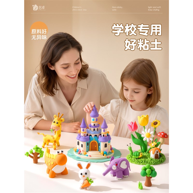 速发超轻粘土大容量盒装彩泥黏土轻粘土温和幼儿园儿童桶装泥24色
