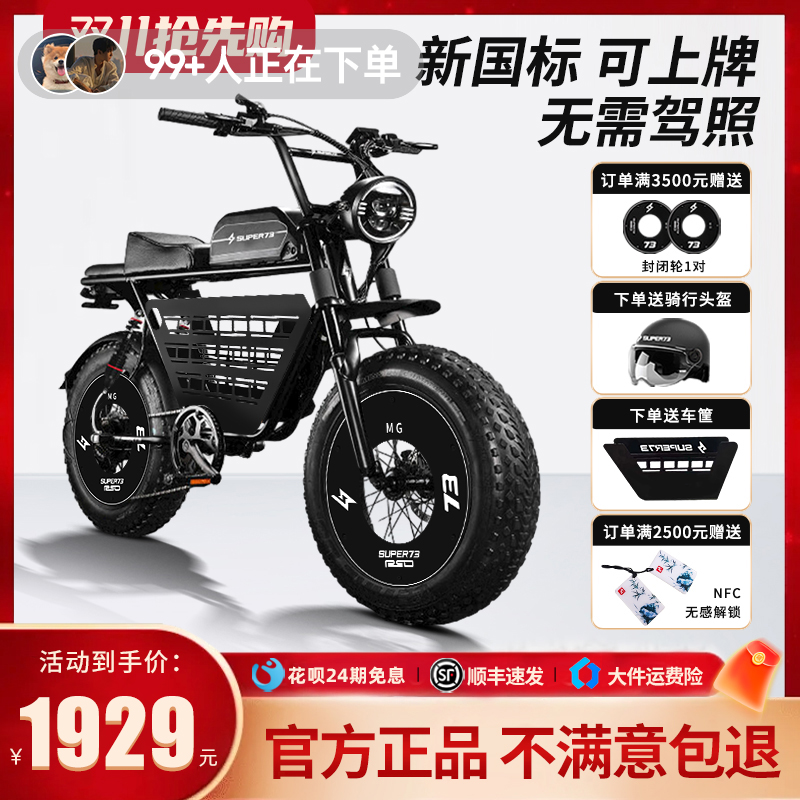 速发7电动自行车Y1新RX复古新国标锂助力代步小型电瓶车