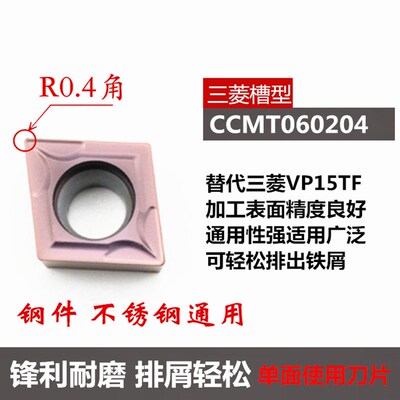 速发数控车刀片镗孔刀片CCMT060204/060208/TCMT110204/110208不