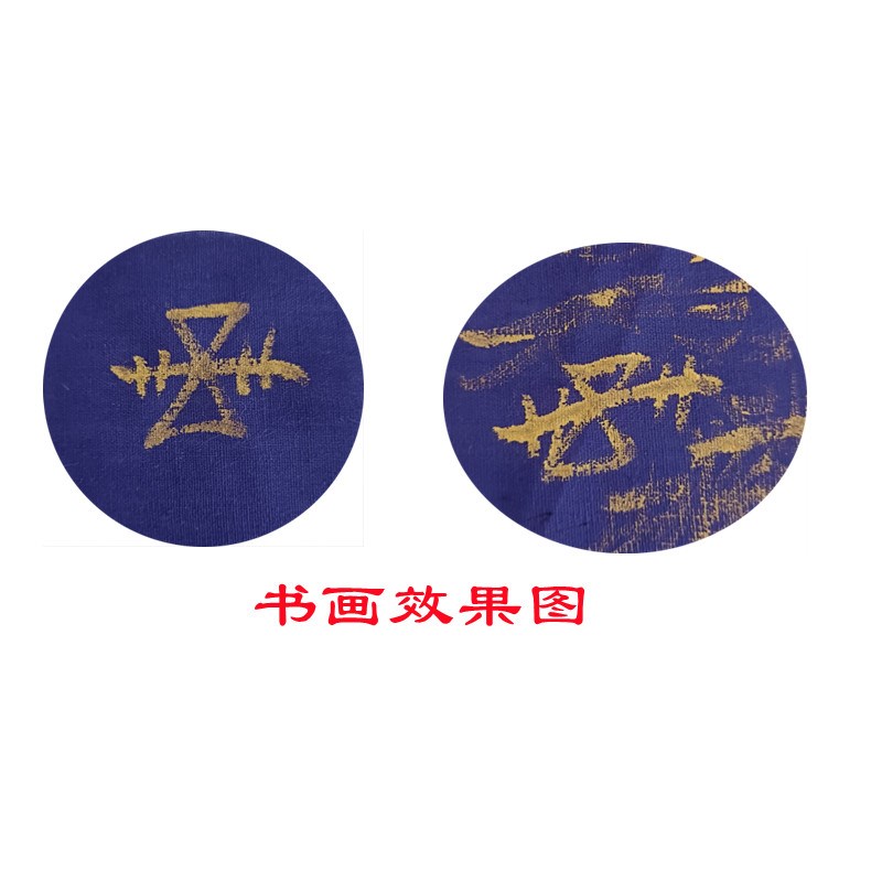 速发上好黄布 蓝布 红布写布画布写字布黄标布抄经布符布道家用品