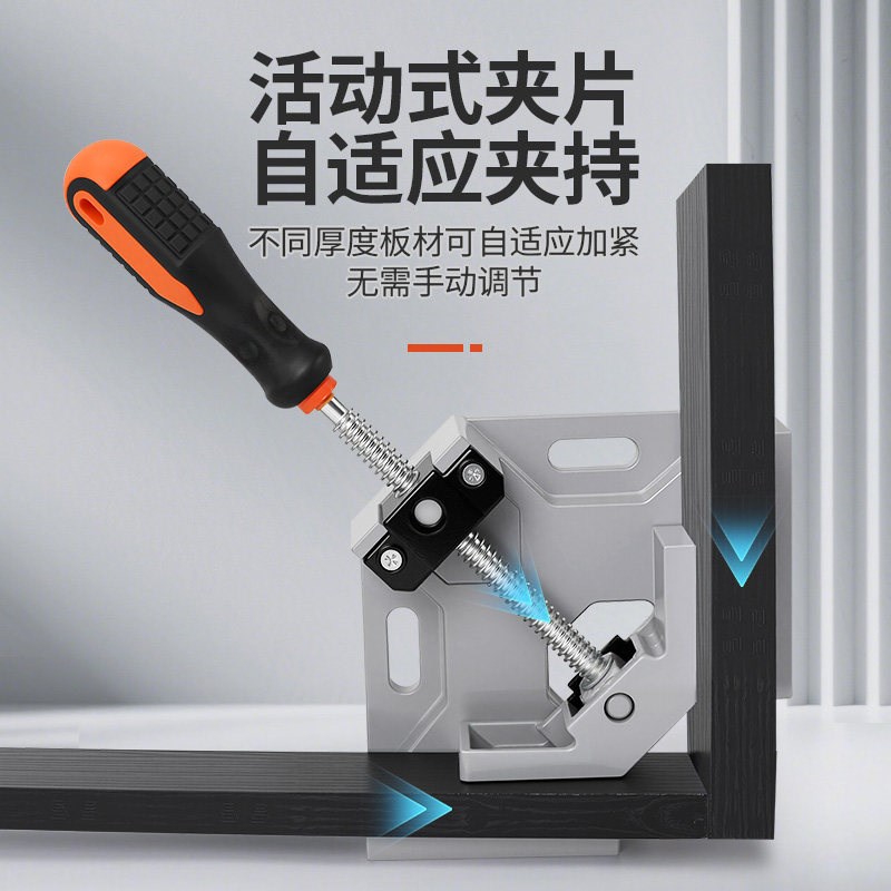 速发直角夹木工夹鱼缸夹加固型玻璃画框相框夹固定夹 0度角夹固定