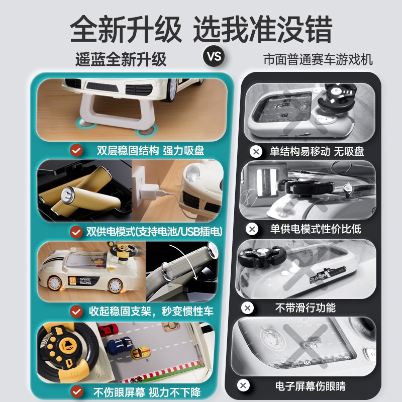 速发儿童躲避赛车闯关机玩具益智思维训练注意力6男5孩8一12岁