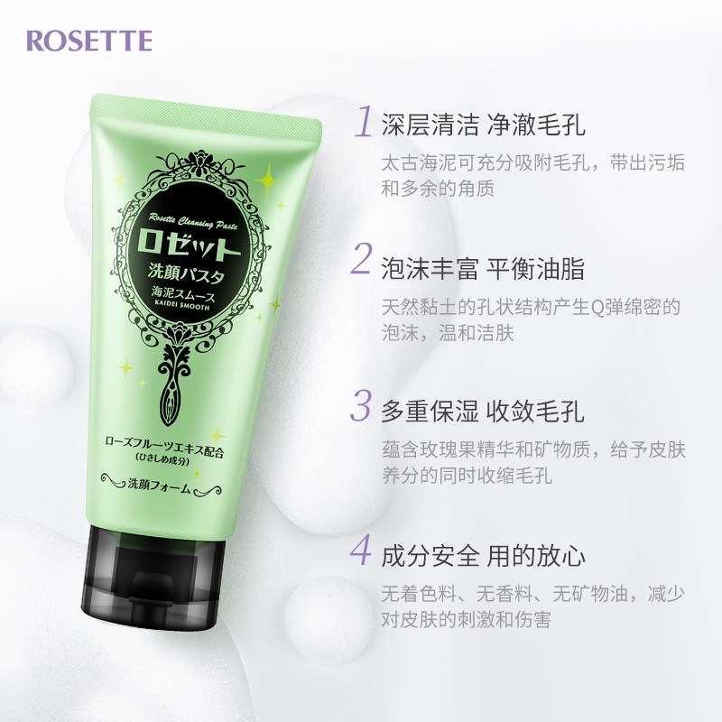 速发海泥洗面奶男学生深层清洁控油洁面乳80g
