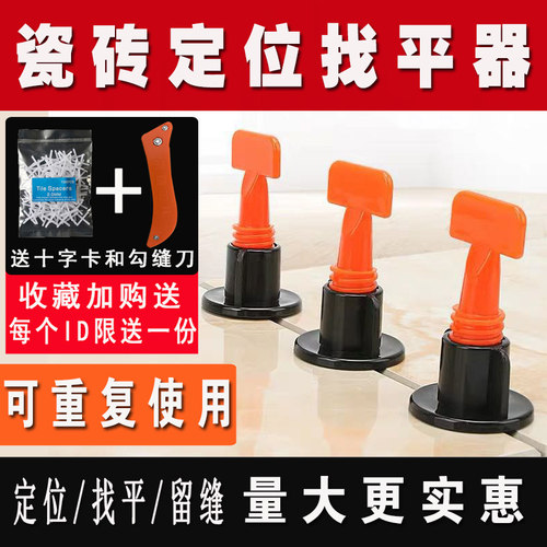 速发调砖找平器瓷平器贴料砖工具神器可循环使用塑瓷贴钻瓦工升降