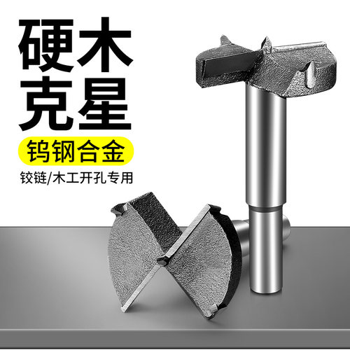 速发铰链木工开孔器5mm木门装锁木头木板18合页门锁桌面打孔钻头