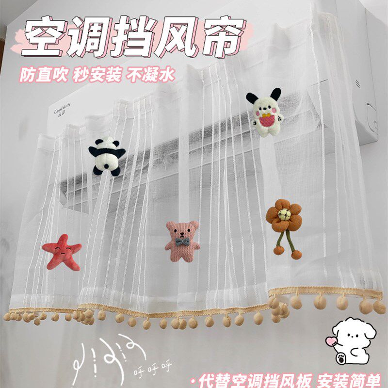 现货速发空调挡风玻璃帘,防直吹挂式通用出风口挡风玻璃神器,坐