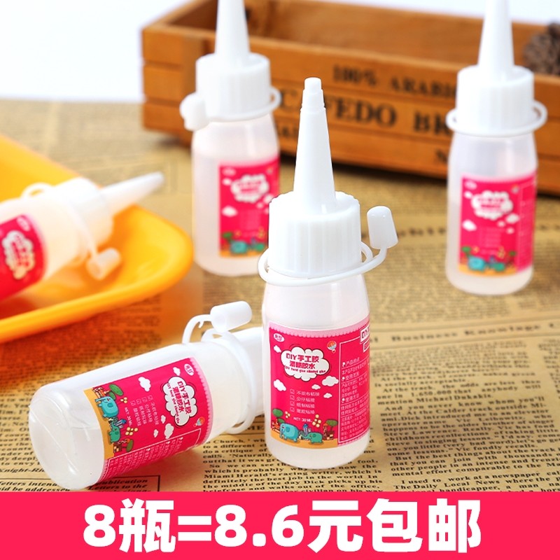 速发8瓶0酒精胶不织布麻绳纽扣画胶儿童保丽龙手工透明软