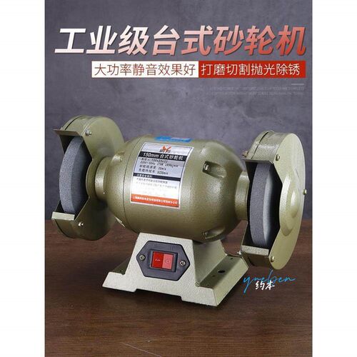 速发工业级台式砂轮机家用小型220V电动沙轮磨刀机250重型抛光打