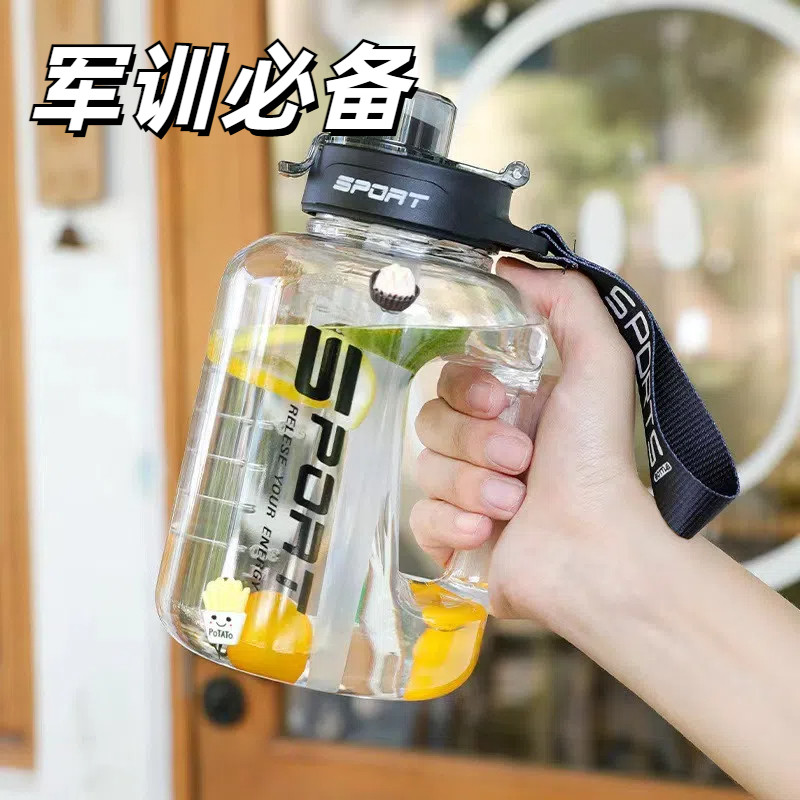 速发开学季大学生好物大容量水杯男新生住校生生活用品军训神器