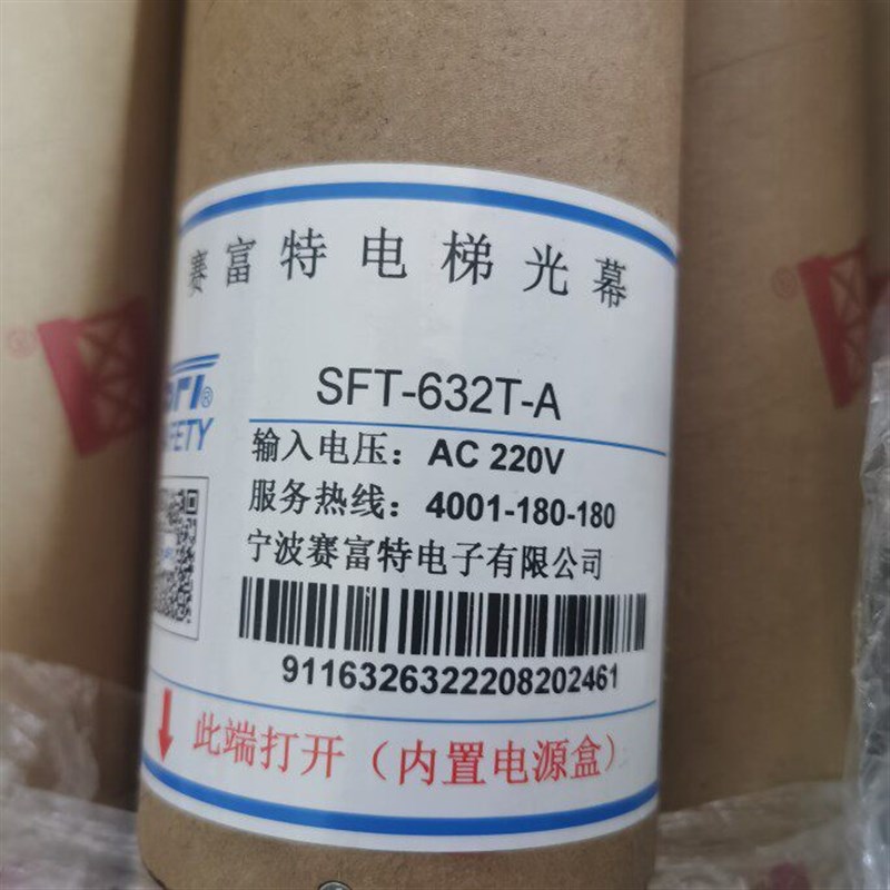 速发SFT-62T富士达光幕/富士达电梯光幕62T-A