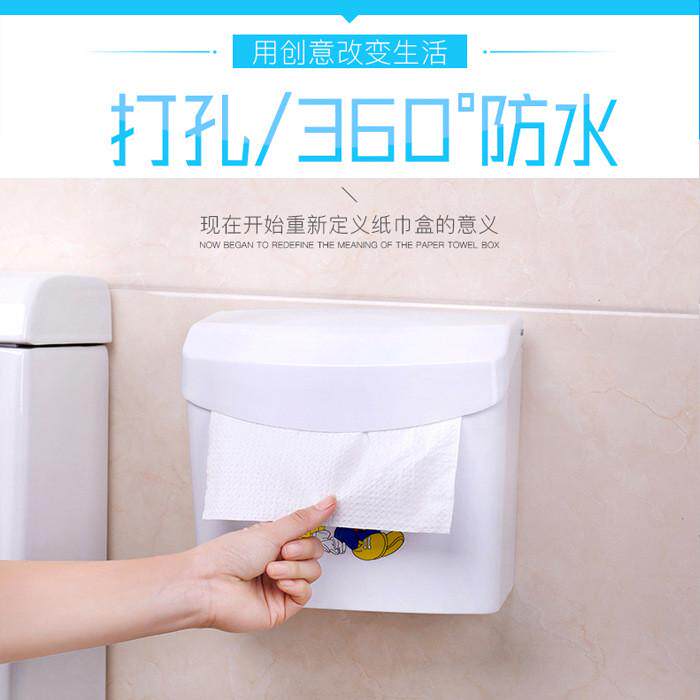 速发卫生间纸巾盒厕所厕纸盒免打孔防水手纸盒大卷抽纸卫生纸盒子